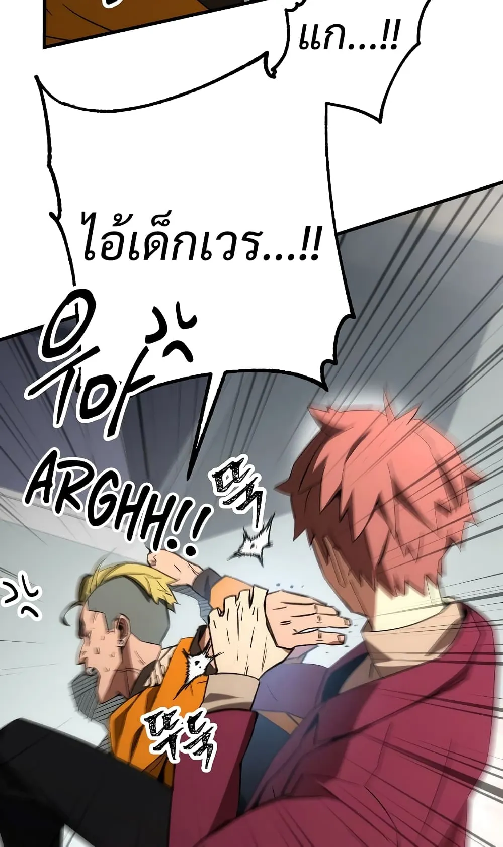The Hero Returns ตอนที่ 12 หน้า 49