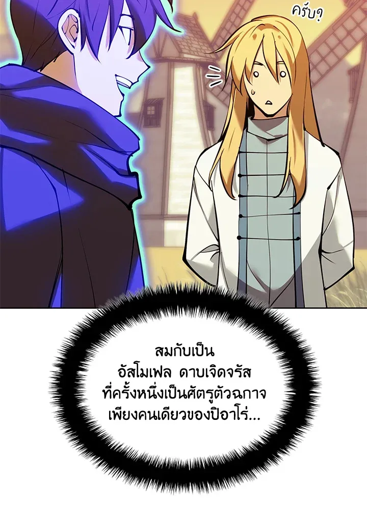 Overgeared ตอนที่ 232 หน้า 17