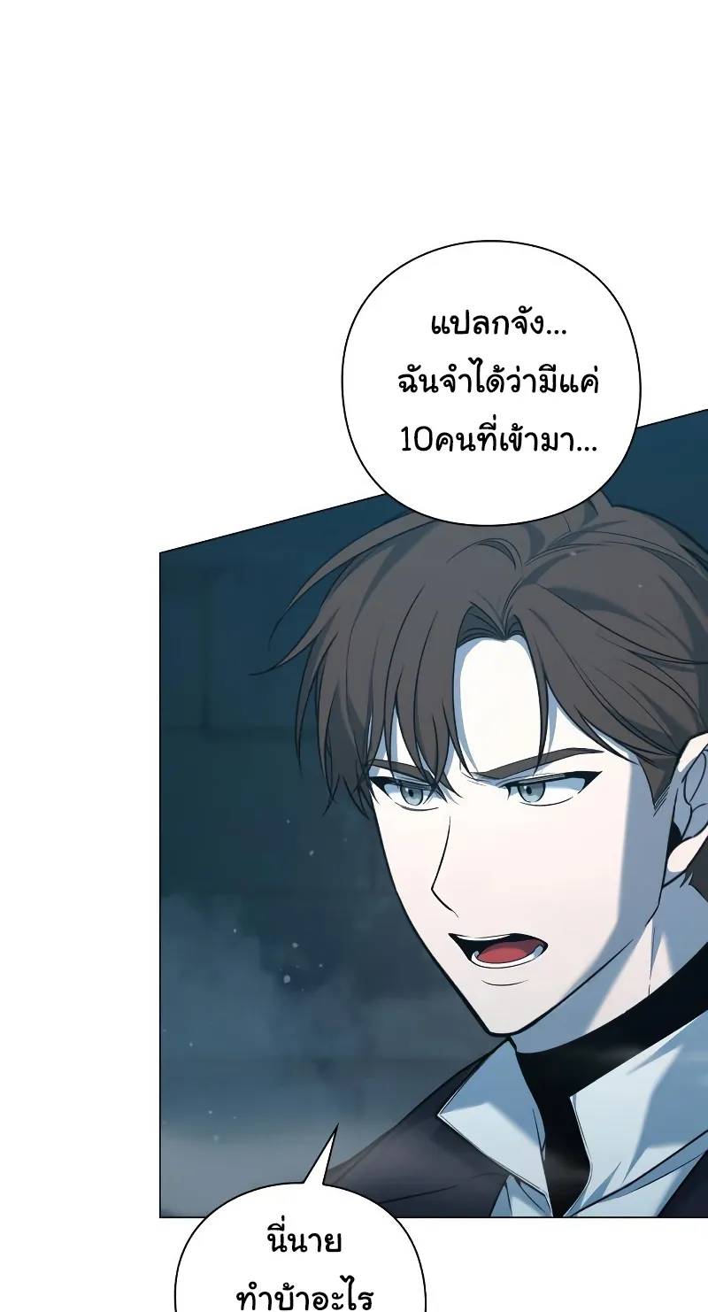 Weapon Maker ตอนที่ 4 หน้า 7