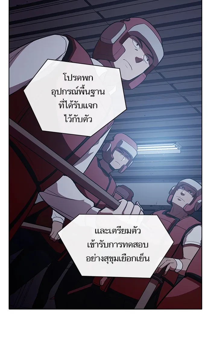The Tutorial Tower of the Advanced Player ตอนที่ 3 หน้า 74