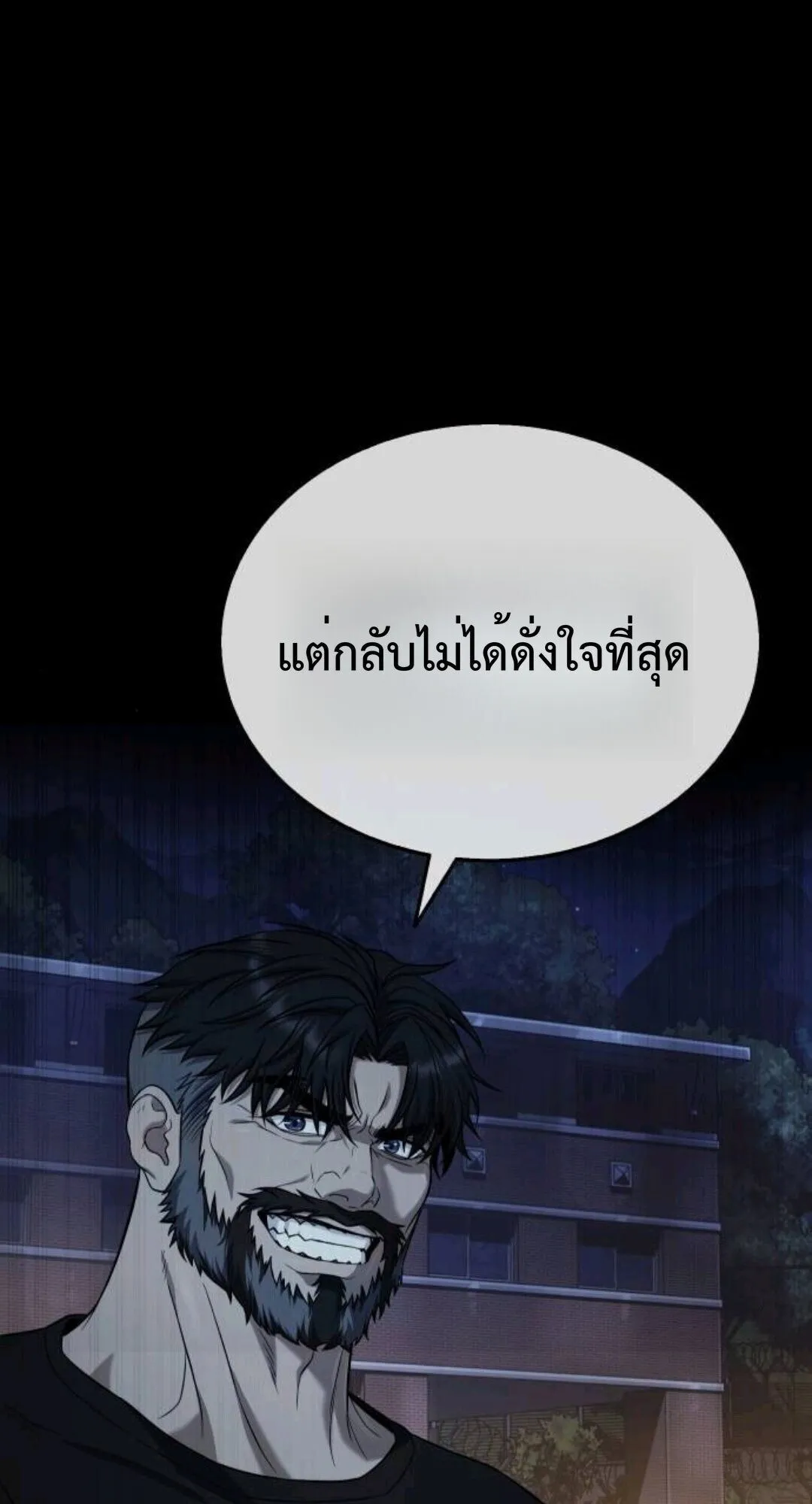 Zombie Papa ตอนที่ 9 หน้า 78
