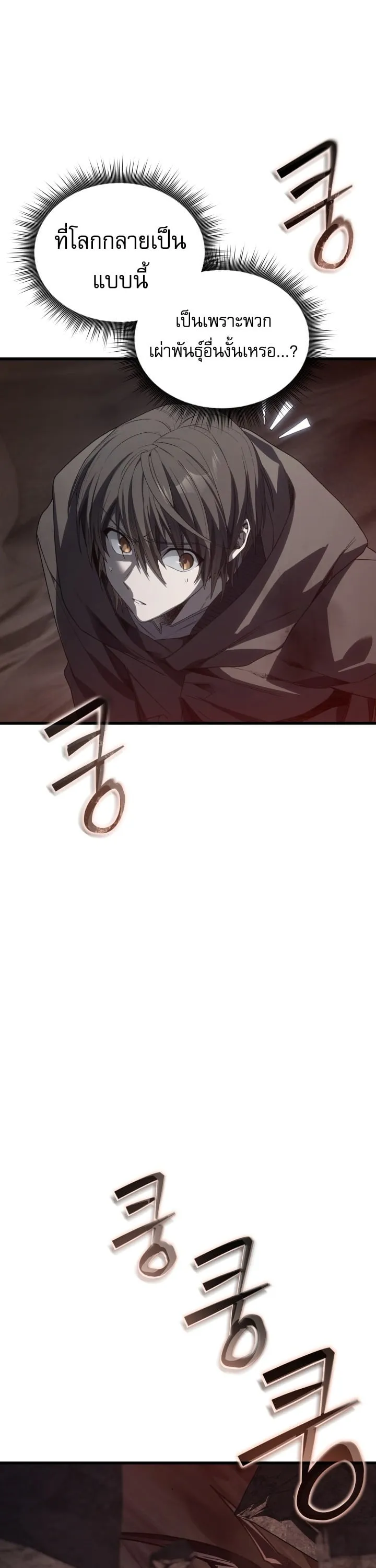 Sandmancer of the Scorched Desert จอมเวททรายแห่งทะเลทรายอันมอดไหม้ ตอนที่ 26 หน้า 36