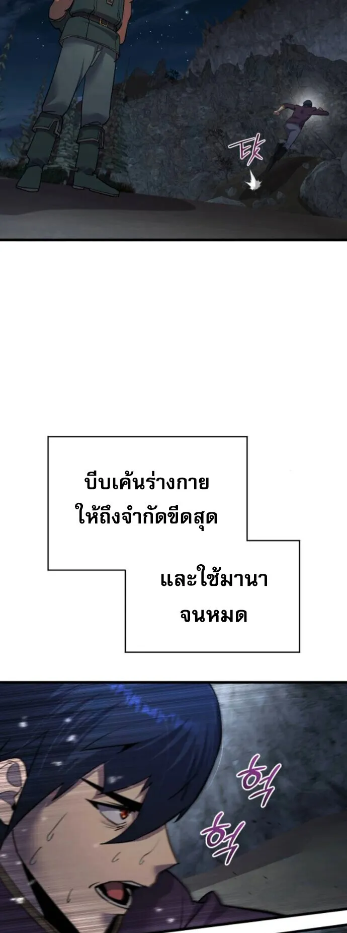 The Genius Mage Who Uses His Fists ตอนที่ 52 หน้า 49