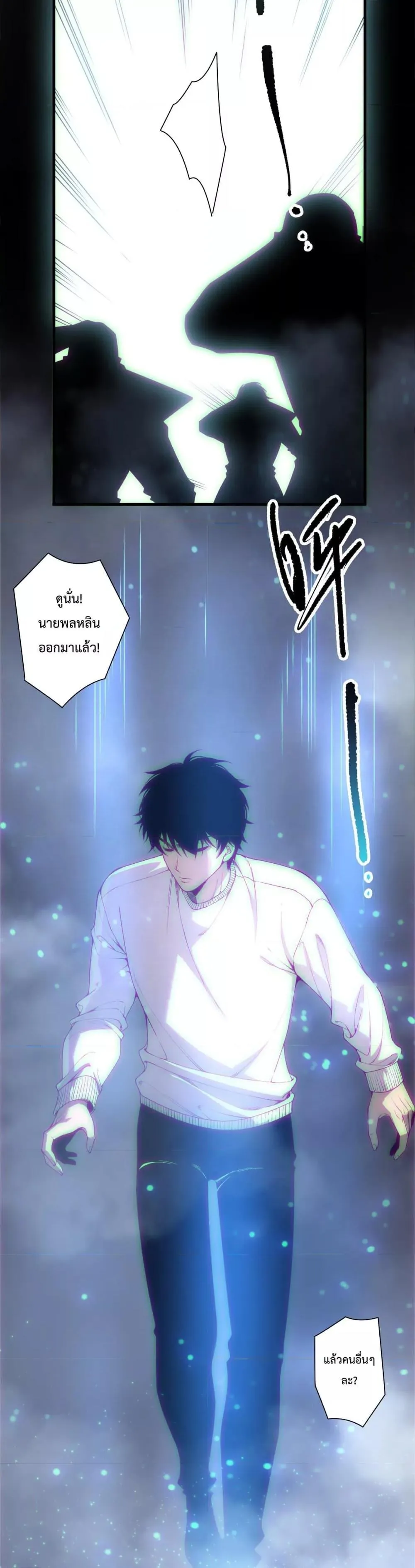 Disastrous Necromancer ตอนที่ 172 หน้า 29