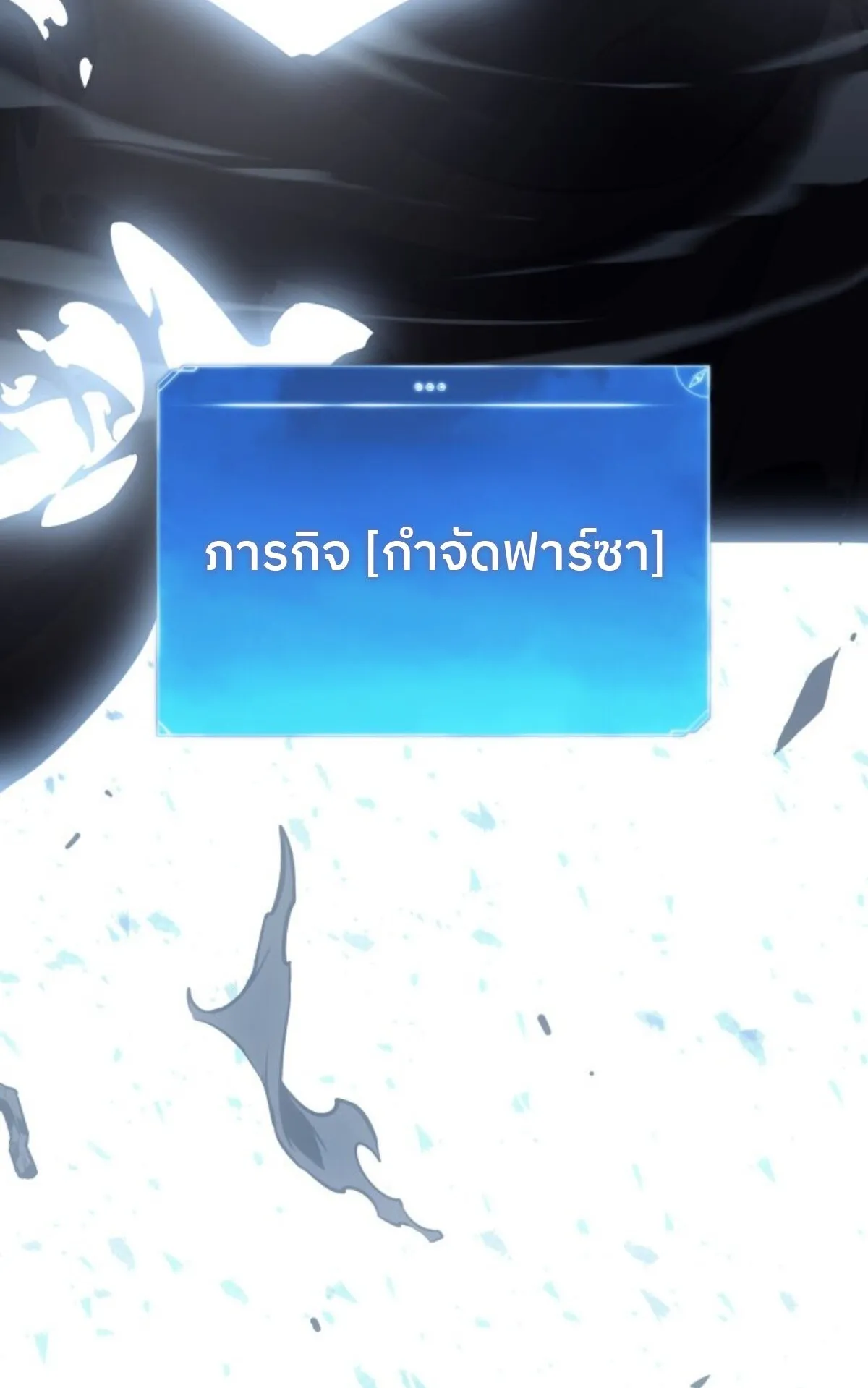 The Cold-Blooded Warrior ตอนที่ 1 หน้า 30