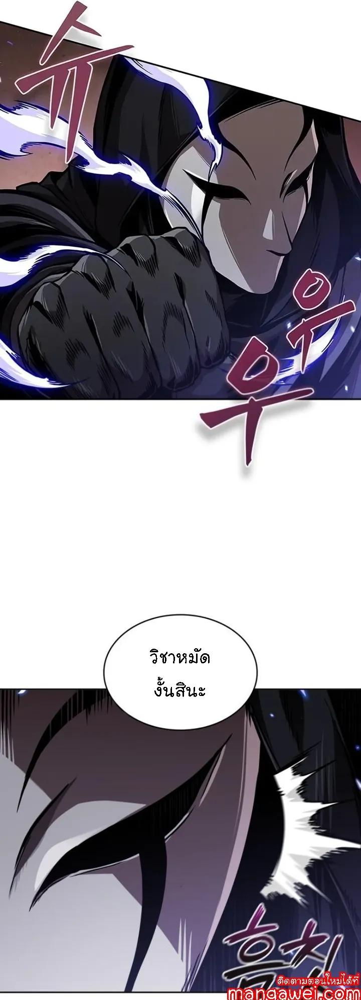 Nano Machine Chapter 267 หน้า 30