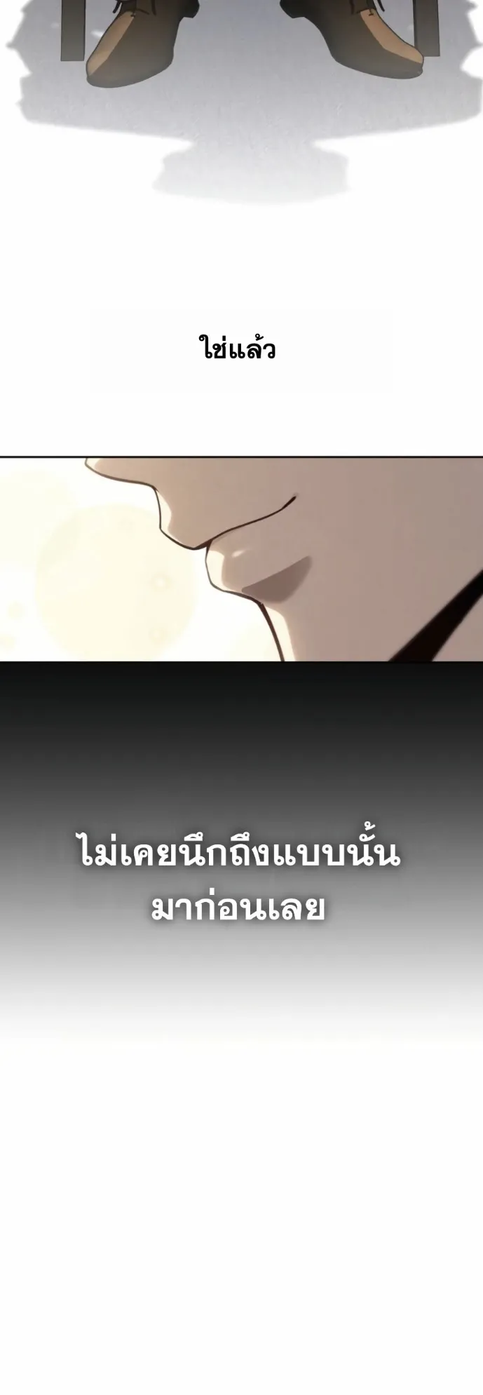 A Thousand Faces ตอนที่ 2 หน้า 53