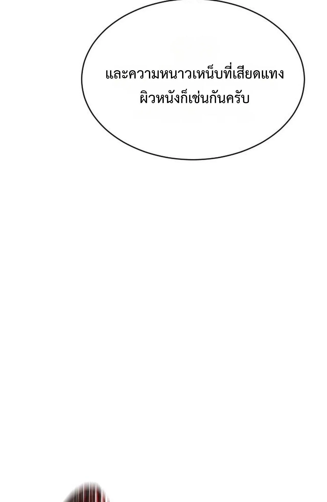 The Genius Mage Who Uses His Fists ตอนที่ 30 หน้า 71
