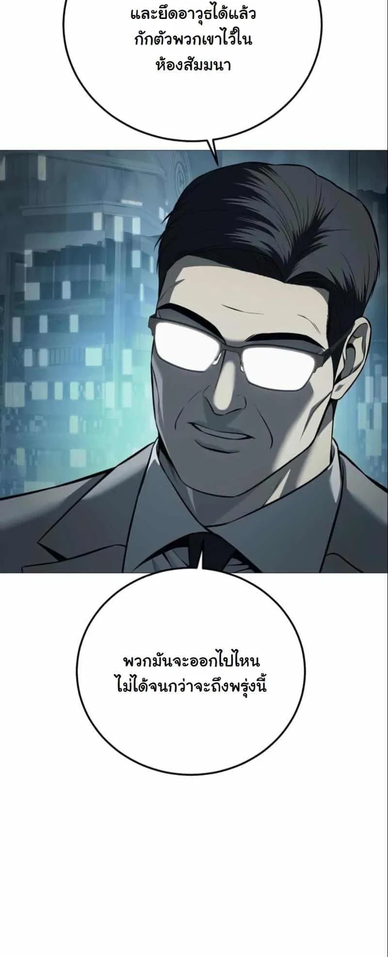 Red Shirt ตอนที่ 4 หน้า 42