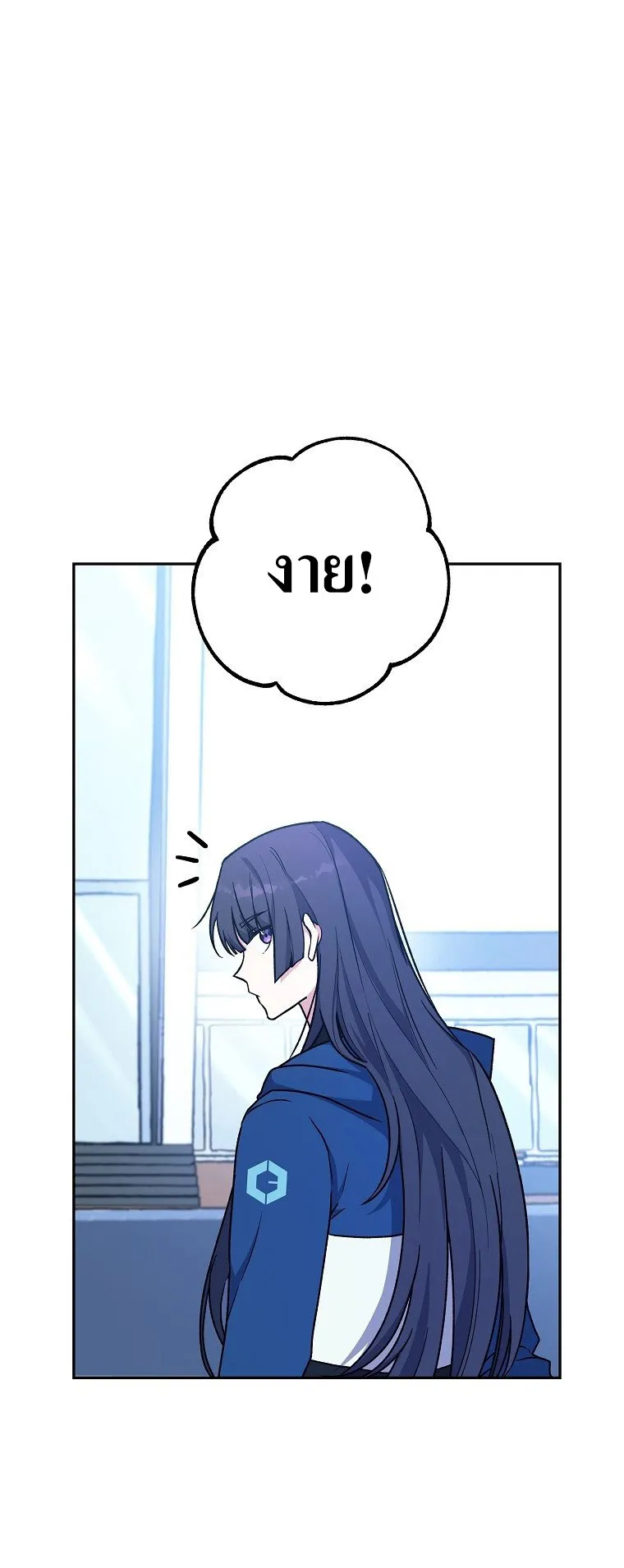 The Novel’s Extra (Remake) ตอนที่ 5 หน้า 13