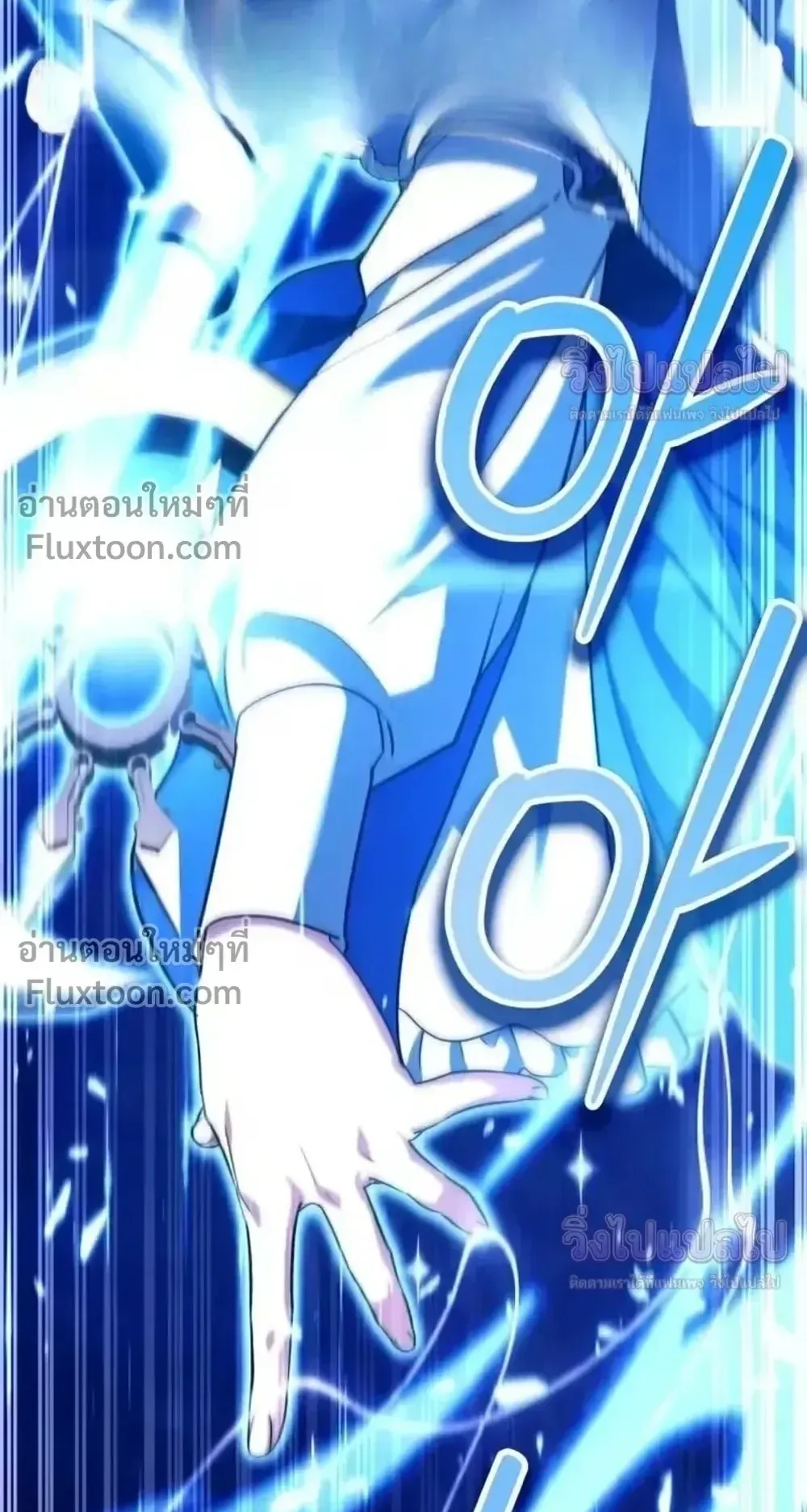 Sovereign of the Infinite Clones ตอนที่ 80 หน้า 61
