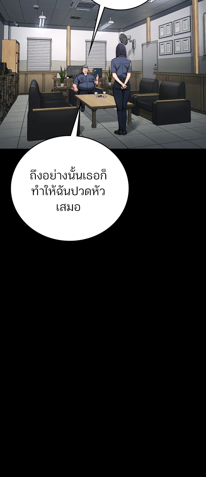 Locked Up ตอนที่ 3 หน้า 50