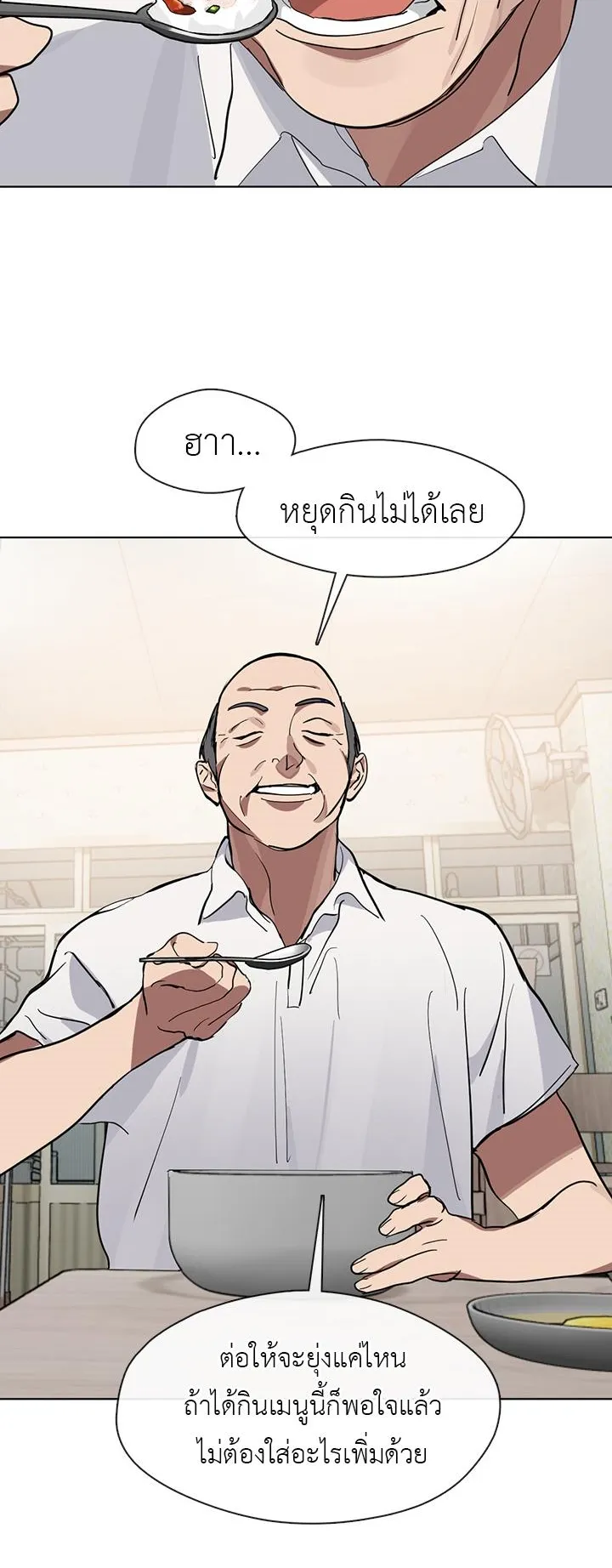 Afterlife Diner ตอนที่ 12 หน้า 48