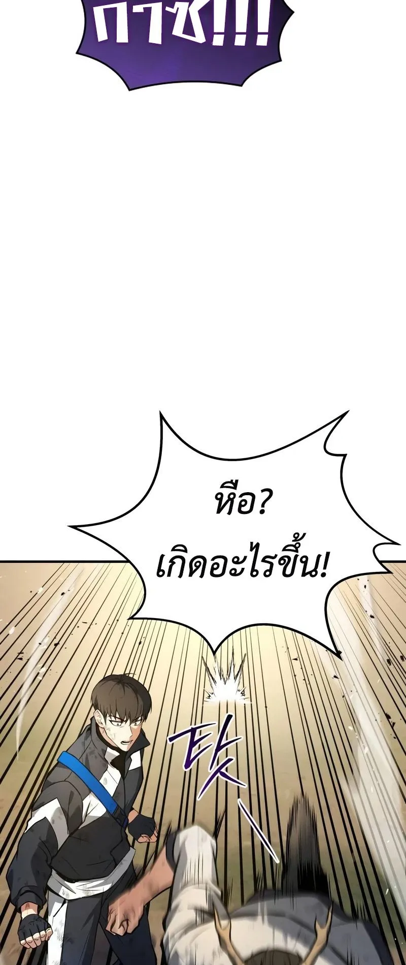Trait Hoarder ตอนที่ 2 หน้า 134