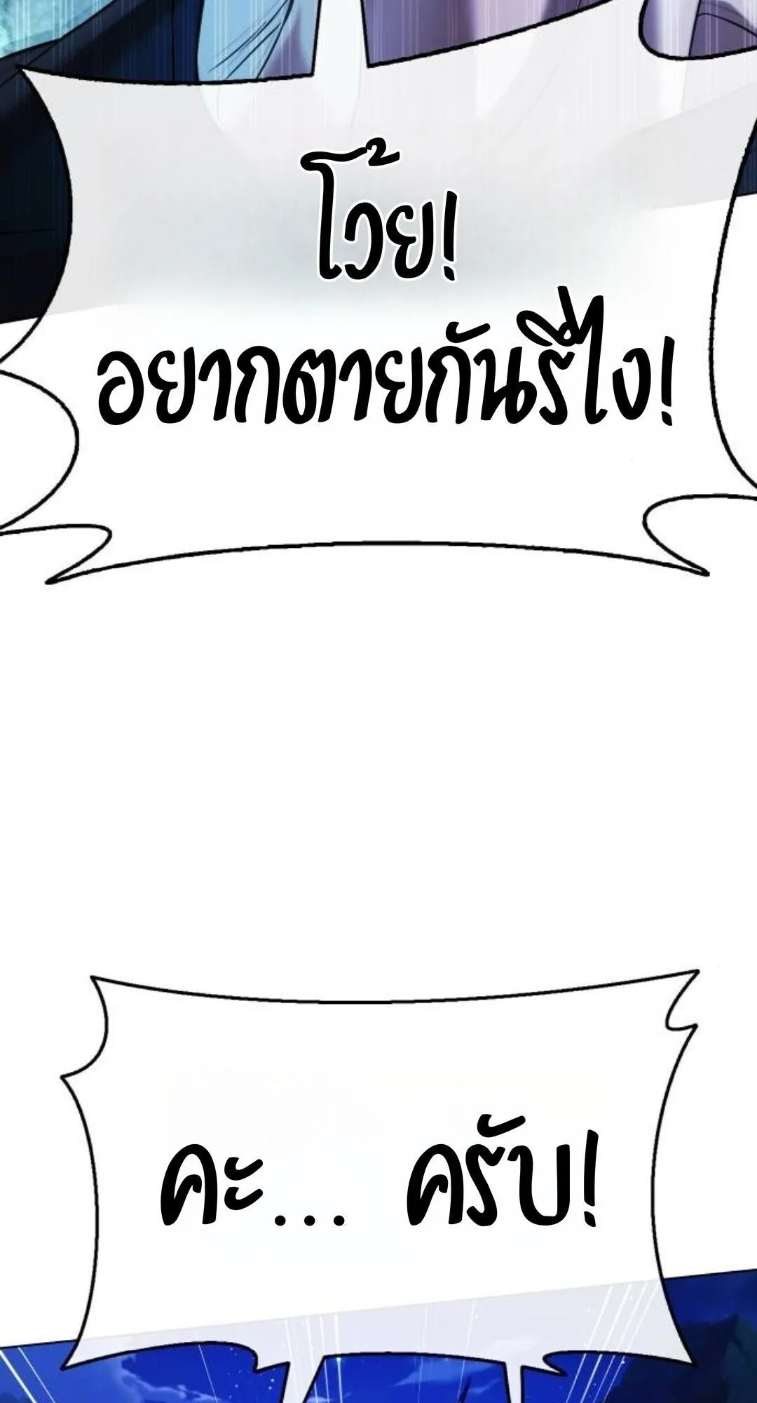 Zombie Papa ตอนที่ 10 หน้า 38