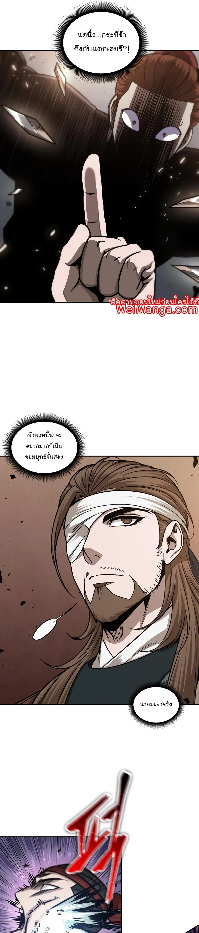 Nano Machine Chapter 158 หน้า 13