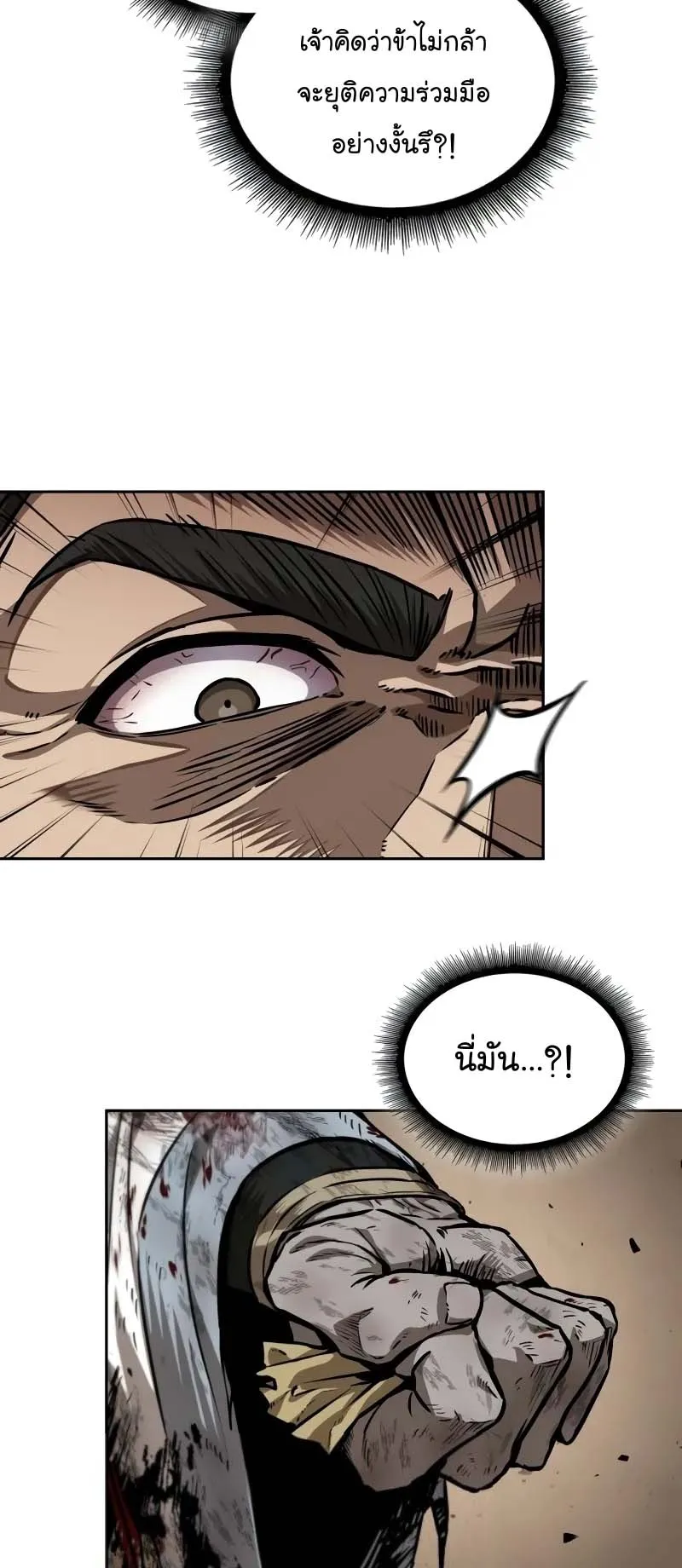 Nano Machine Chapter 226 หน้า 7