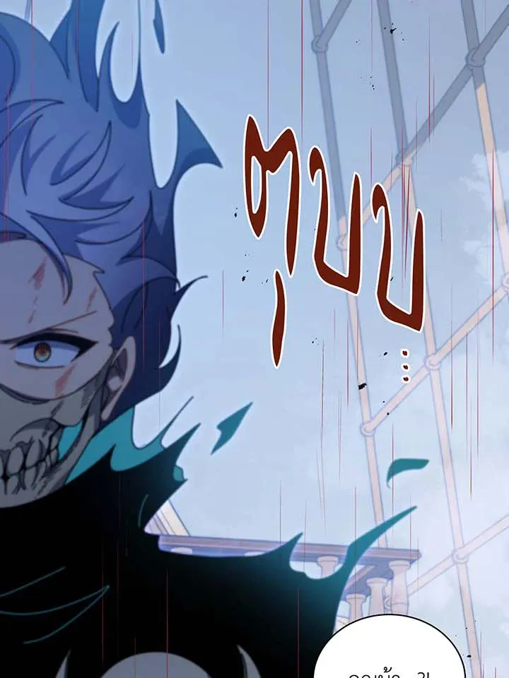 Necromancer Academy’s Genius Summoner Chapter 97 หน้า 71