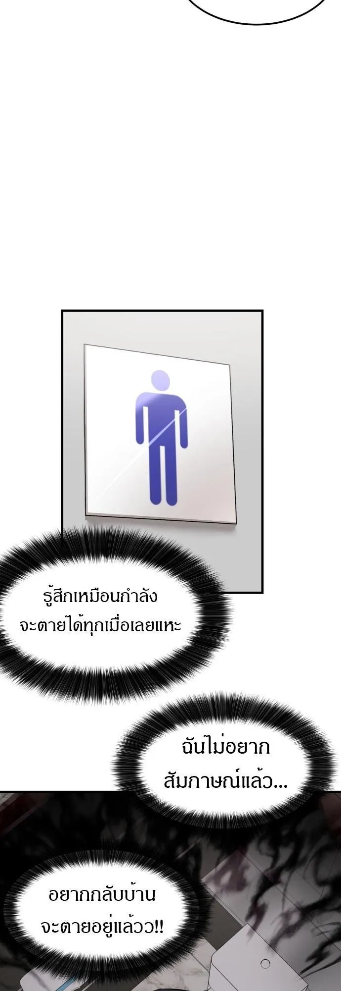 Special Civil Servant ตอนที่ 1 หน้า 28