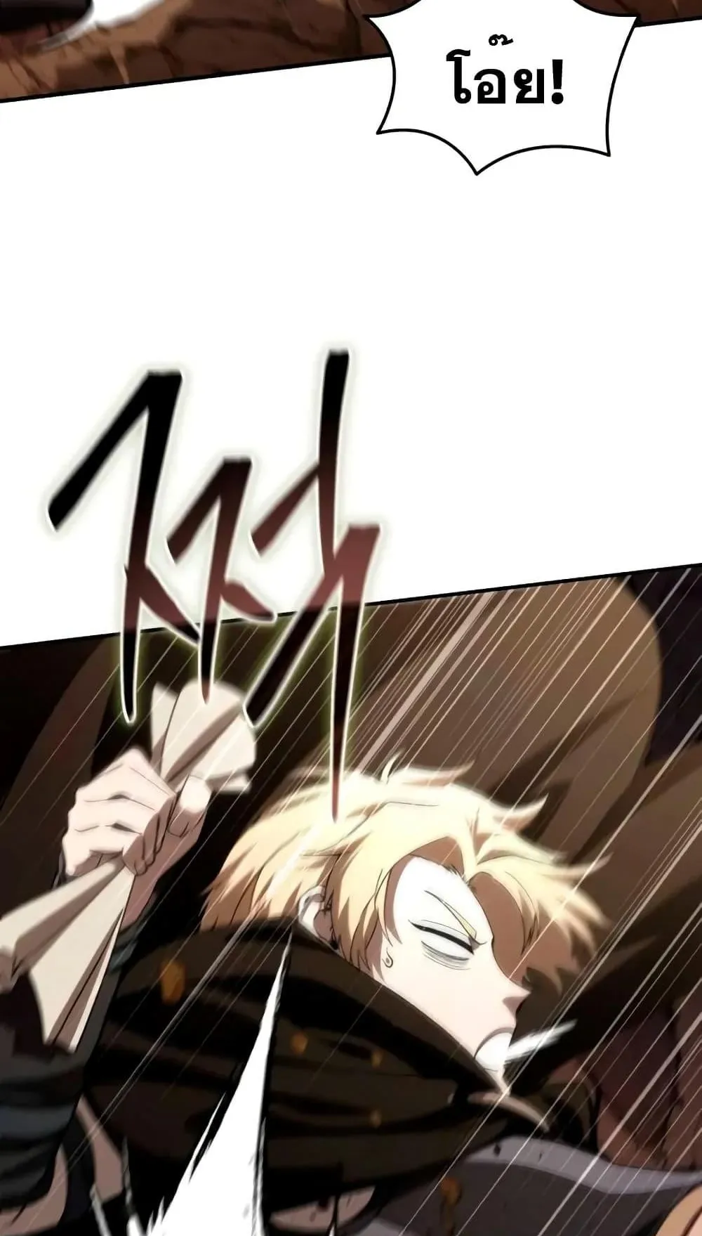 Star-Embracing Swordmaster ตอนที่ 30 หน้า 69