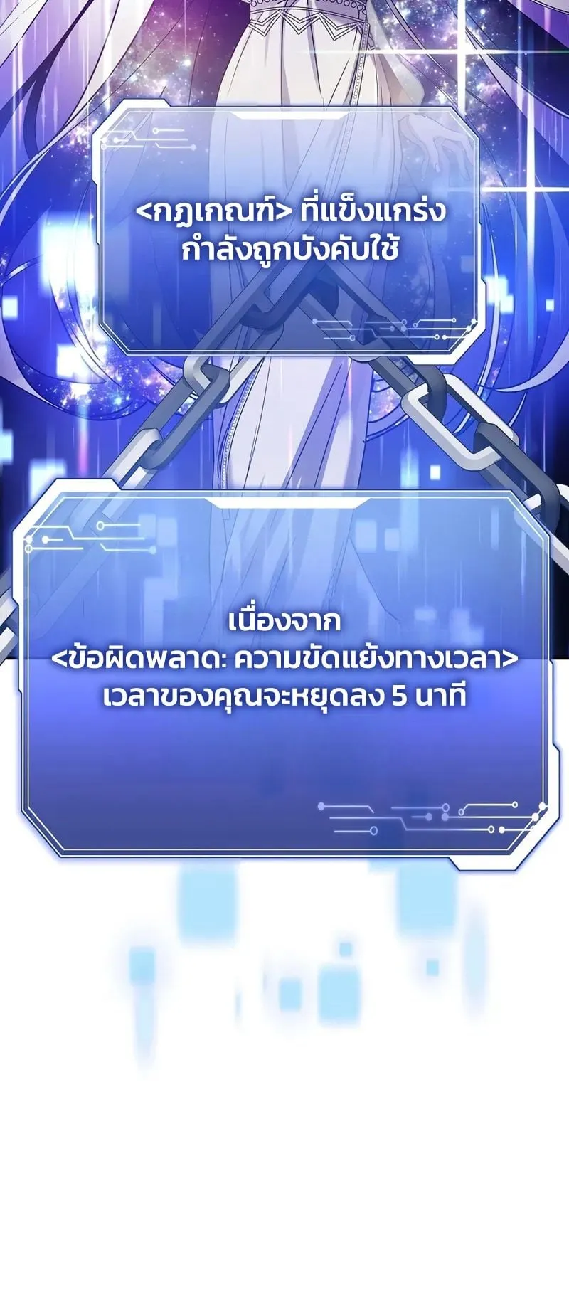 Somebody Stop the Pope ตอนที่ 1 หน้า 78