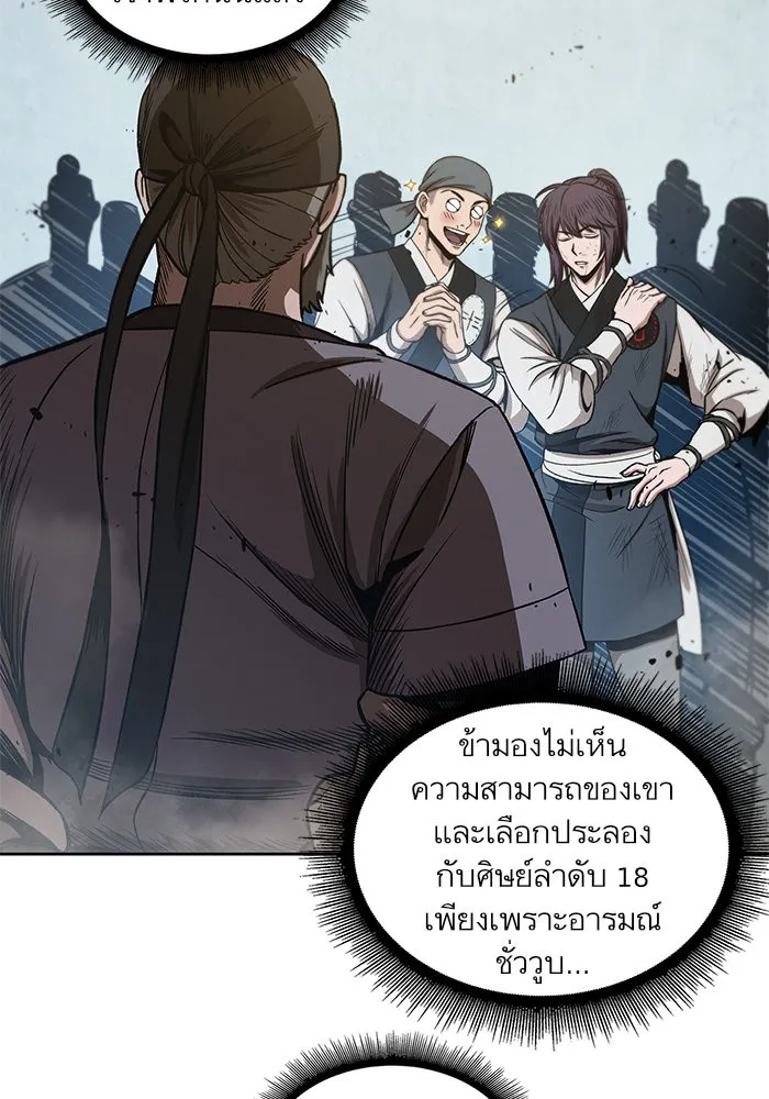 Nano Machine Chapter 37 หน้า 72