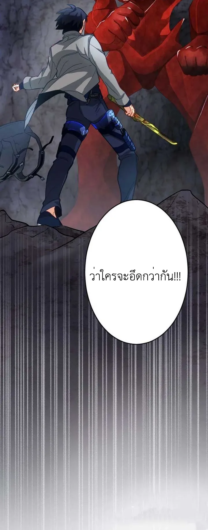 The Akashic Record Which Only I Can Read ตอนที่ 12 หน้า 46