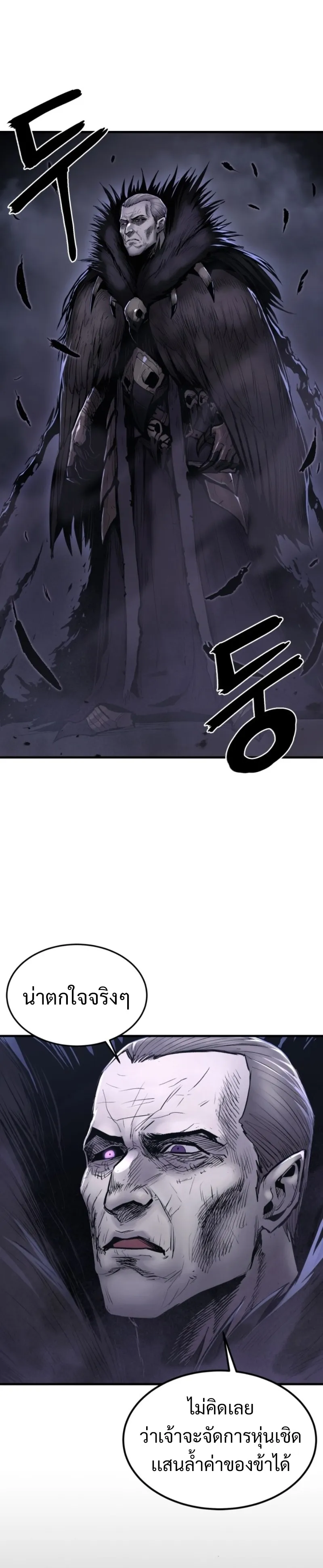 The Wailing Perversion ตอนที่ 2 หน้า 44