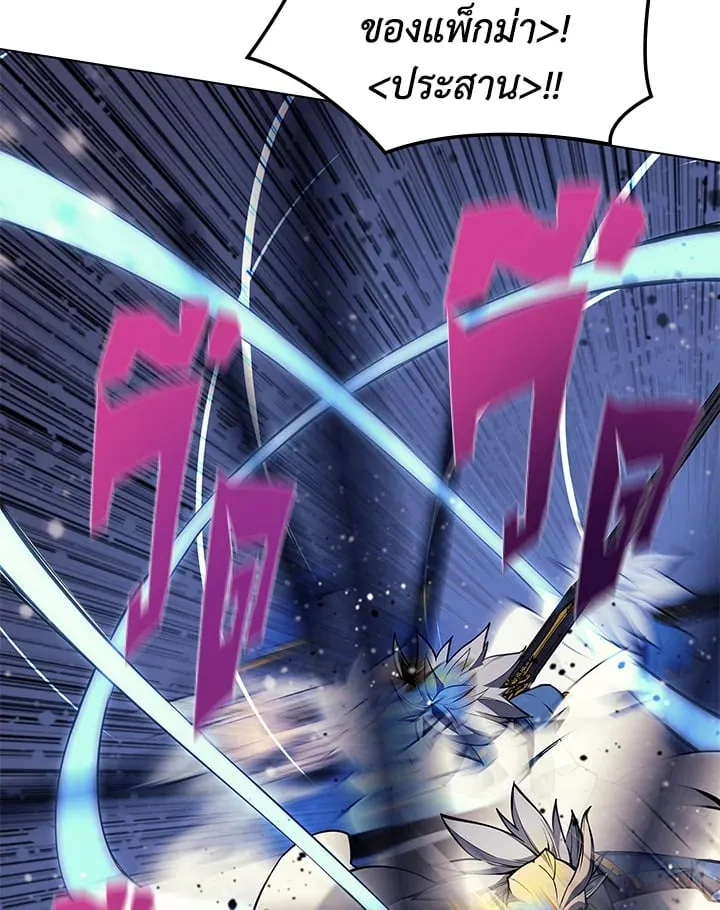 Overgeared ตอนที่ 46 หน้า 105