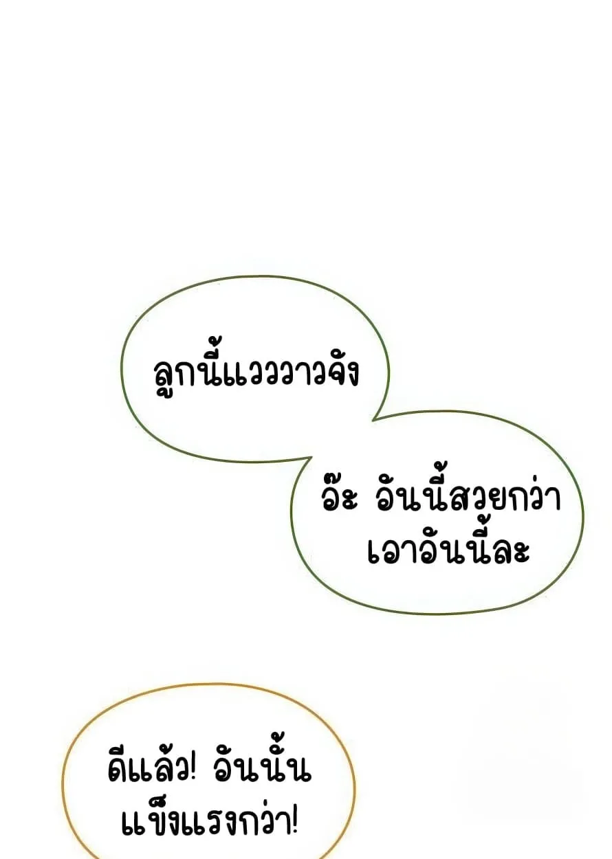 Shinsu Kindergarten ตอนที่ 13 หน้า 133