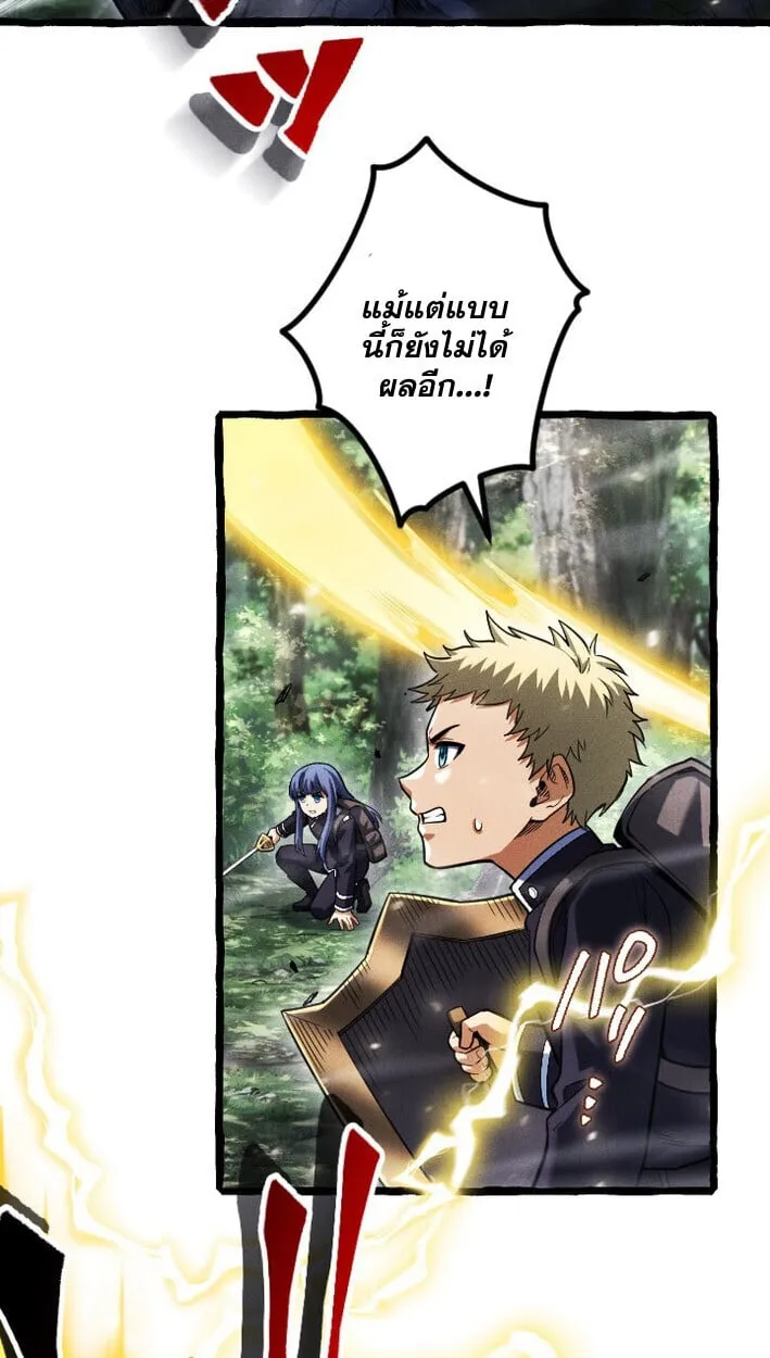 Return of the First Patriarch: The Strongest Reincarnates into His Descendant 1000 Years Later ตอนที่ 14 หน้า 18