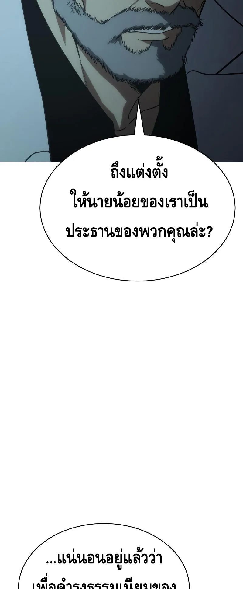 Baek XX ตอนที่ 22 หน้า 63