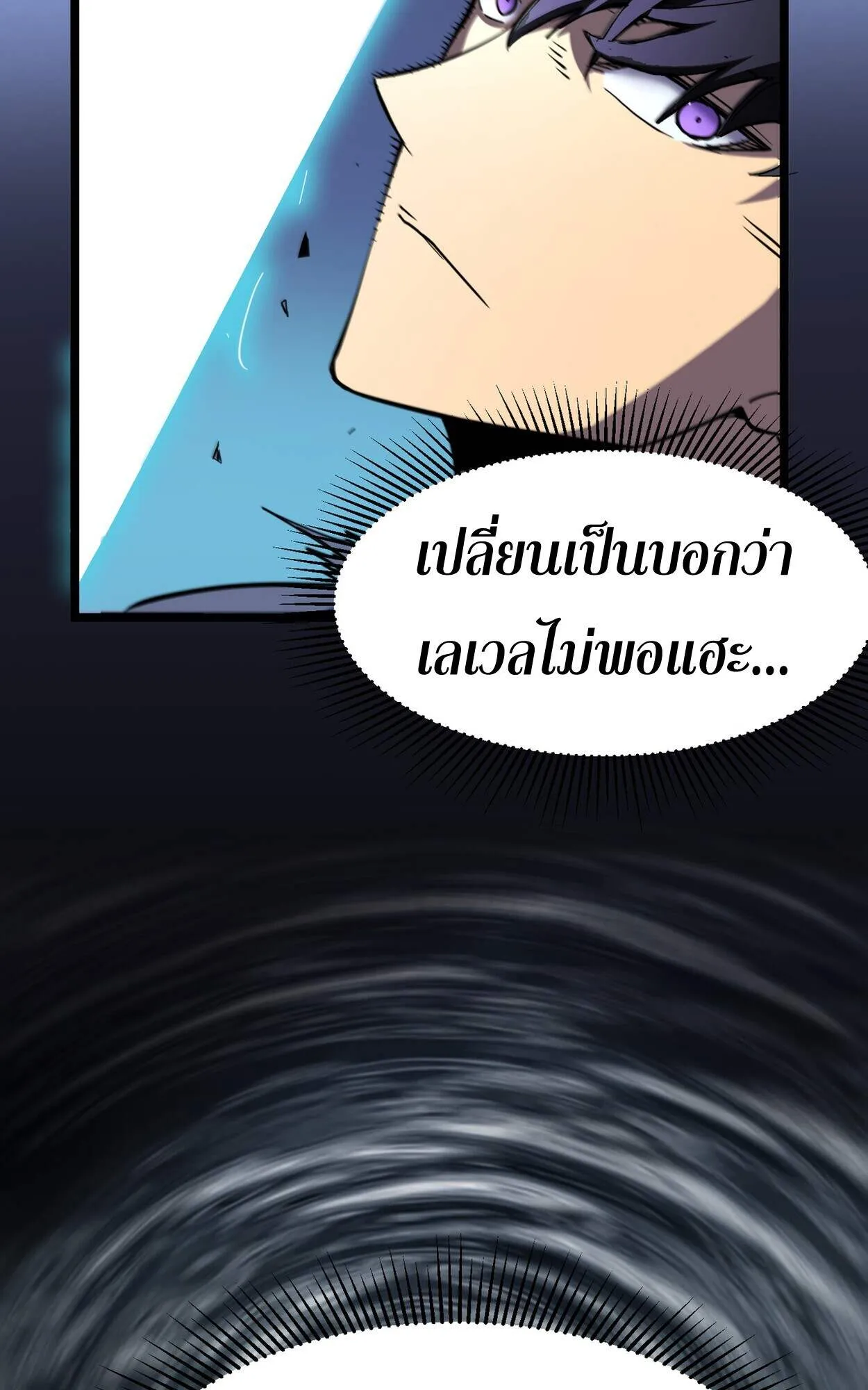 Rebirth My Vengeance Through the Mirror ตอนที่ 1 หน้า 115