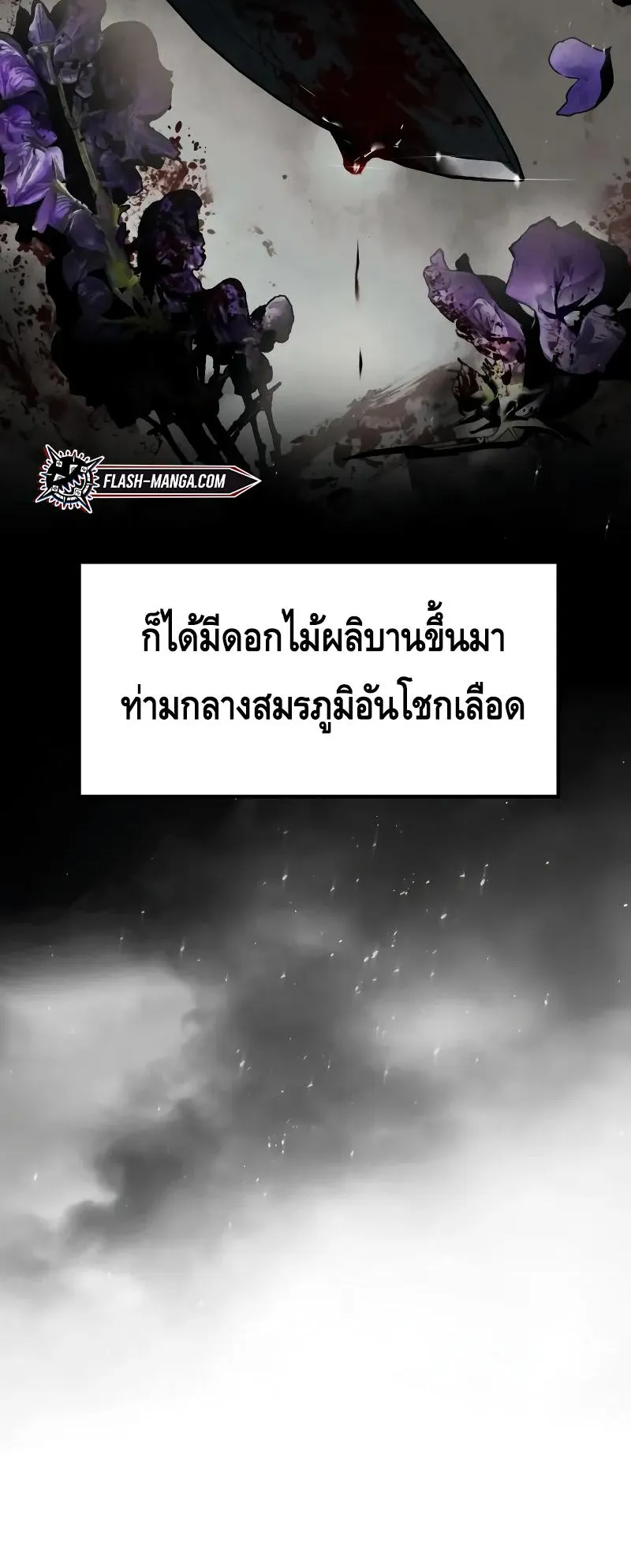 Baek XX ตอนที่ 29 หน้า 6