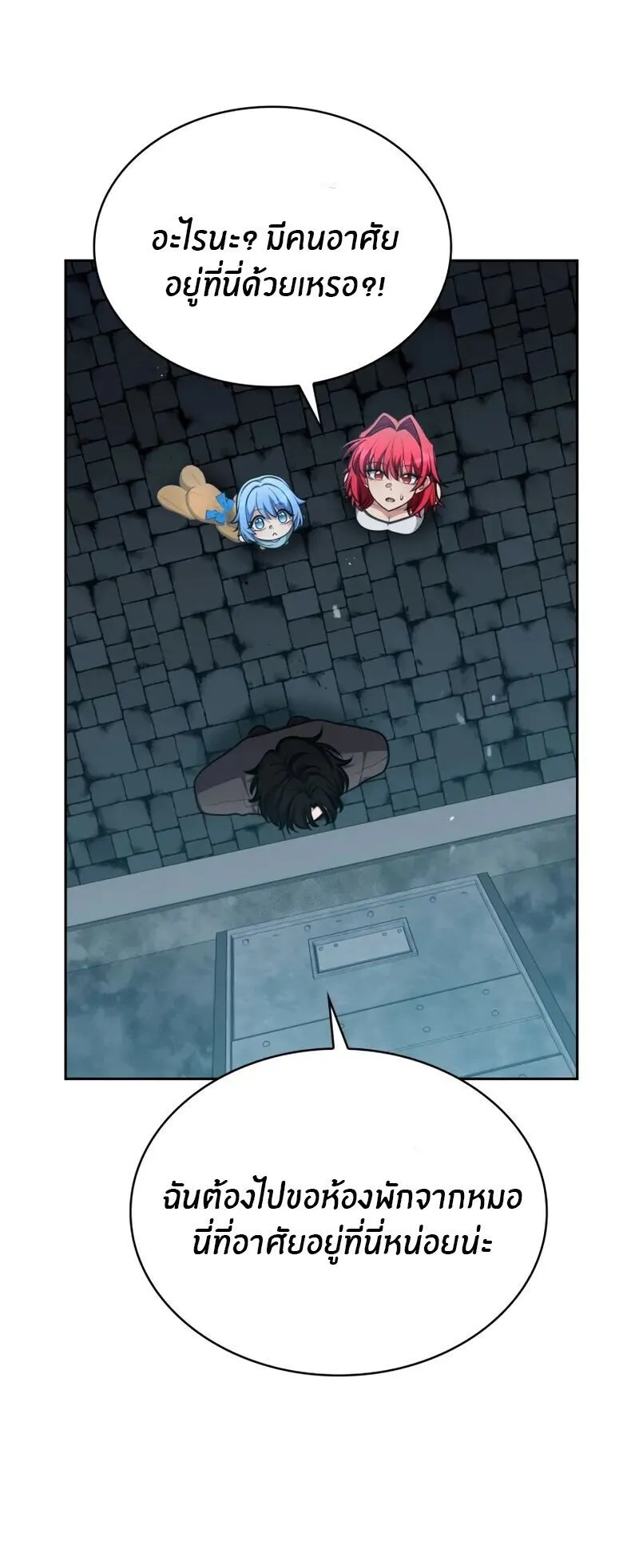 Kidnapped Dragon ตอนที่ 32 หน้า 80