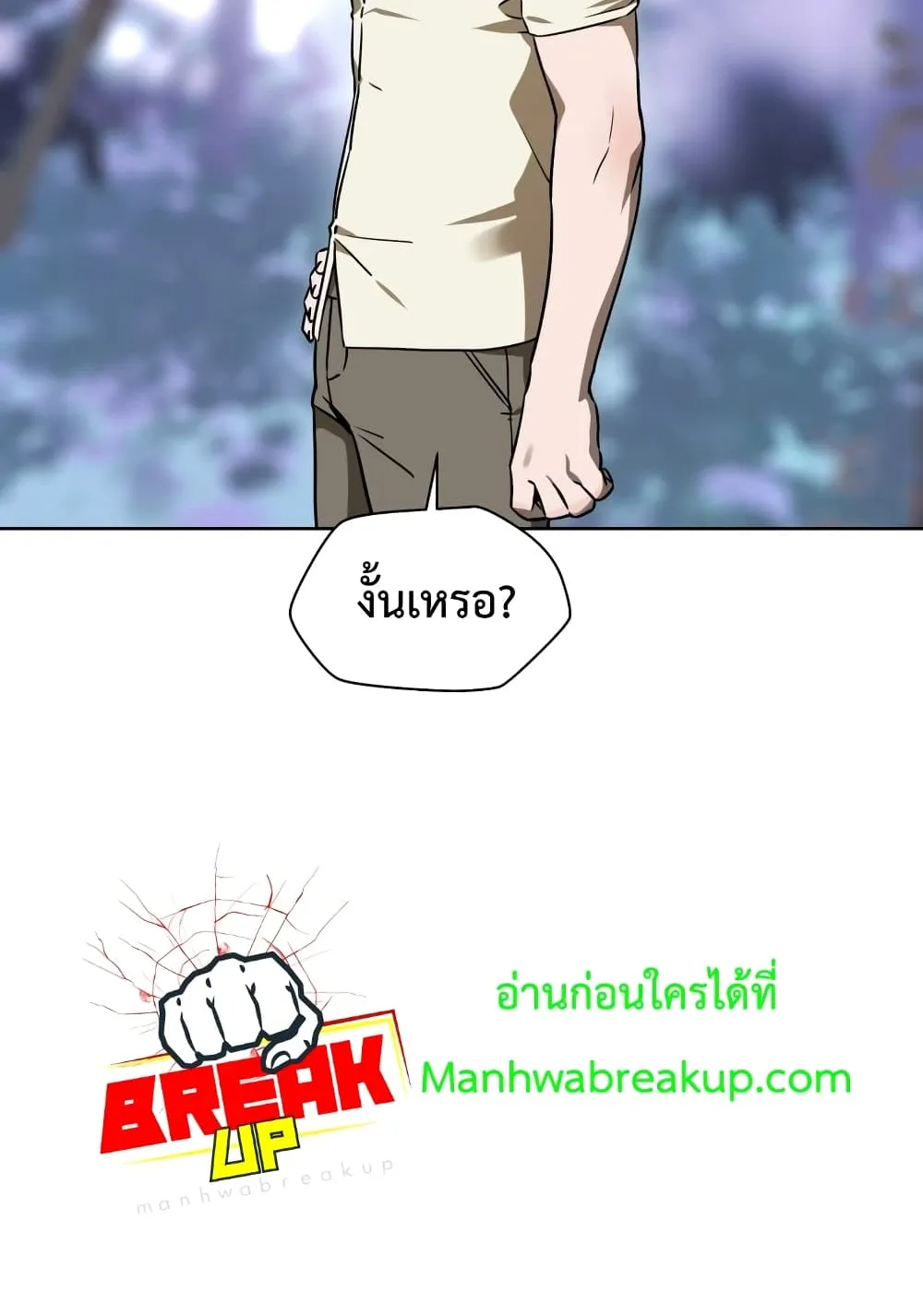 Helmut: The Forsaken Child ตอนที่ 3 หน้า 87