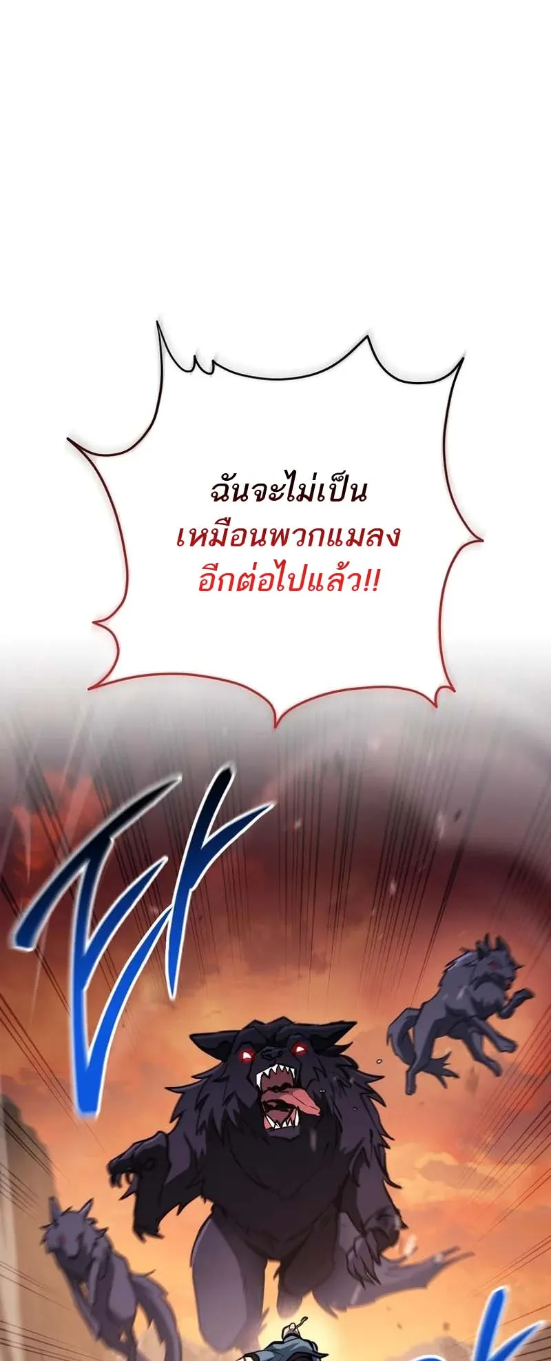 The Top Ranker’s Guide to an Aspiring Writer Life ตอนที่ 6 หน้า 77
