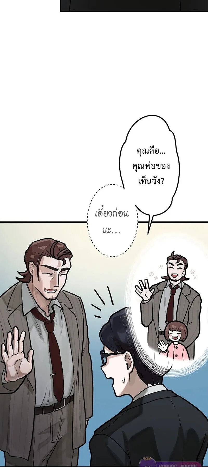 Cast as the Murderer ตอนที่ 3 หน้า 63