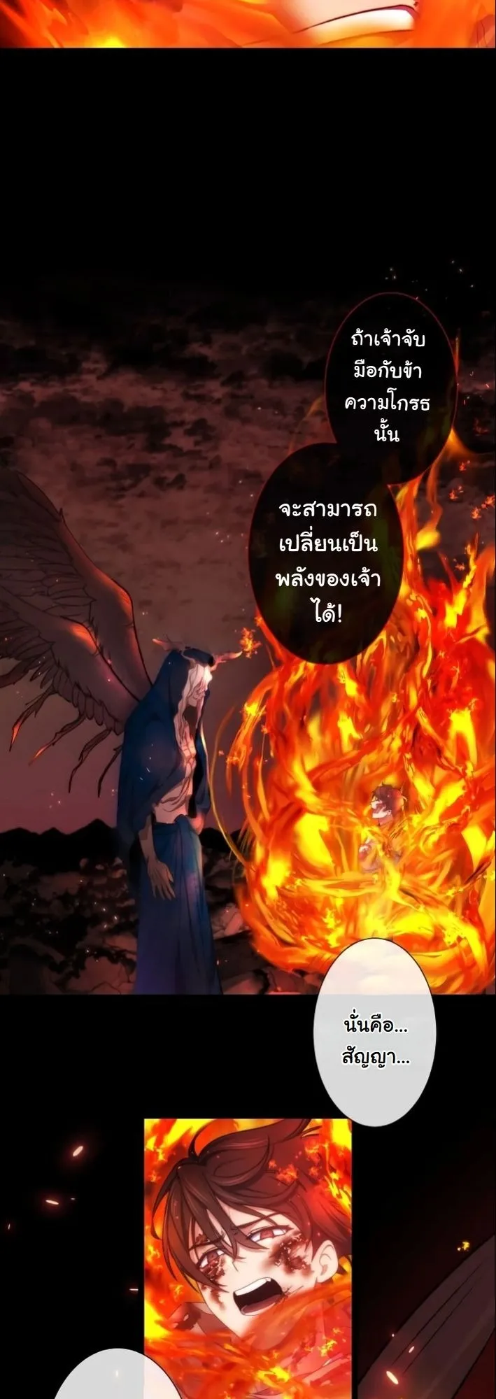 Revenge of the Unrivaled Streamer ตอนที่ 2 หน้า 47