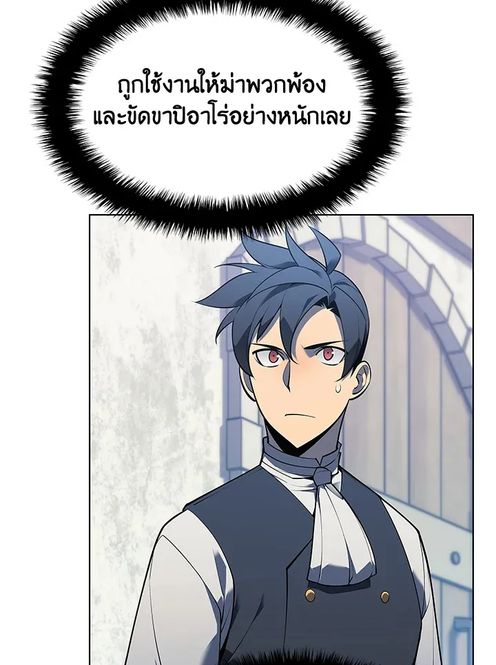Overgeared ตอนที่ 140 หน้า 147