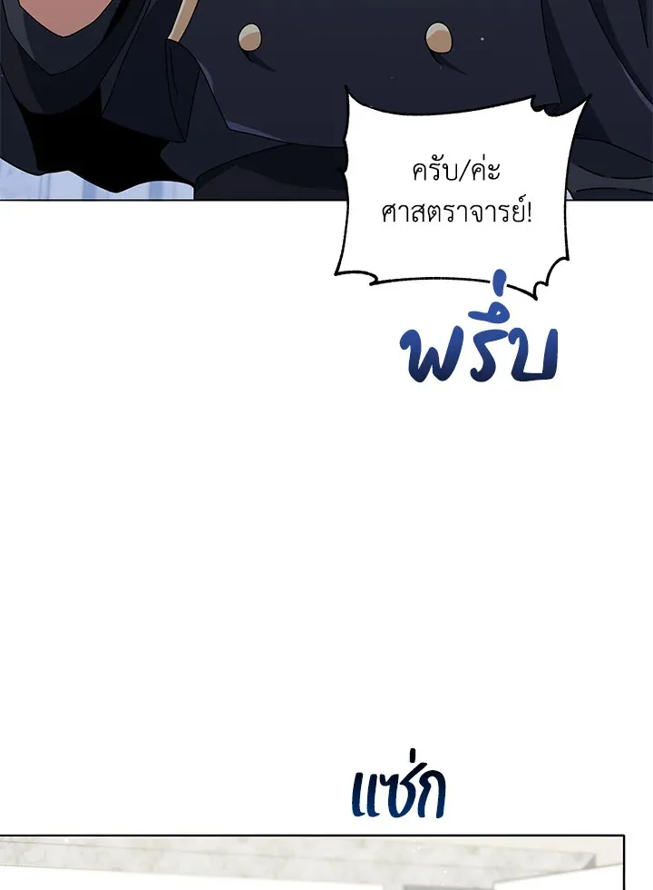 Necromancer Academy’s Genius Summoner Chapter 25 หน้า 113