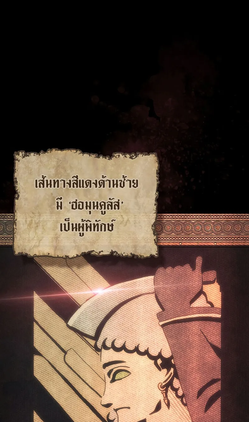 Mr Devourer Please Act Like a Final Boss ตอนที่ 1 หน้า 20