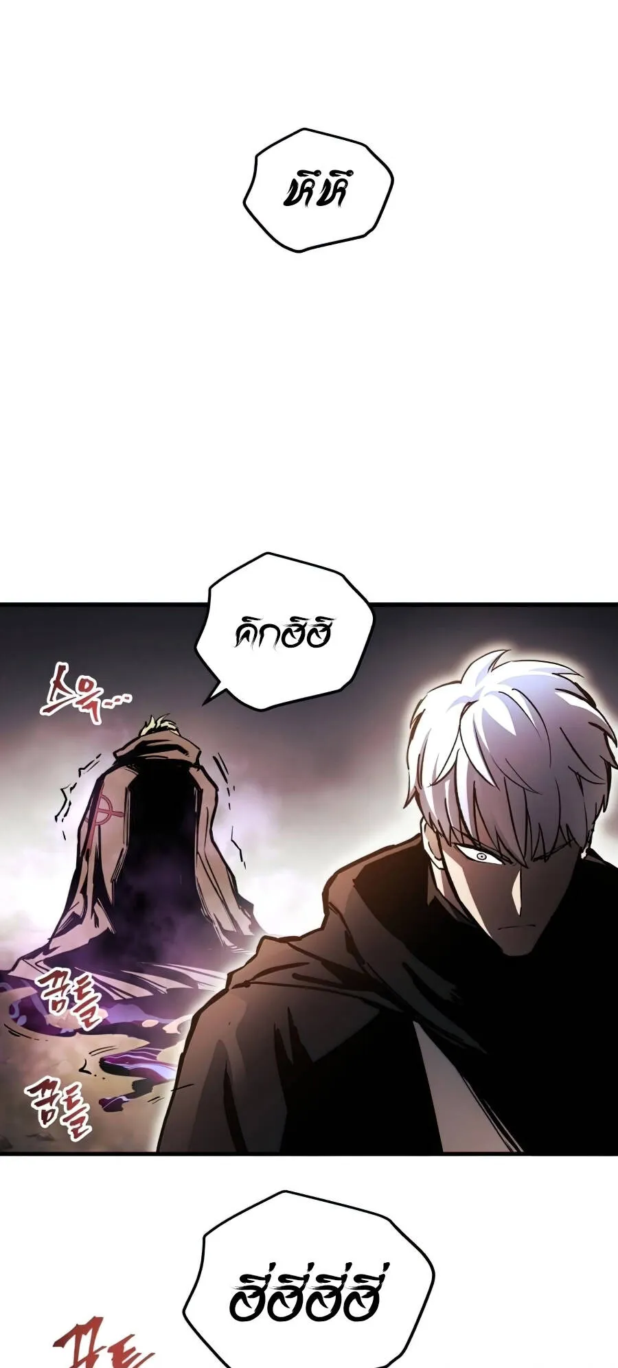 Reincarnation of the Suicidal Battle God ตอนที่ 16 หน้า 12