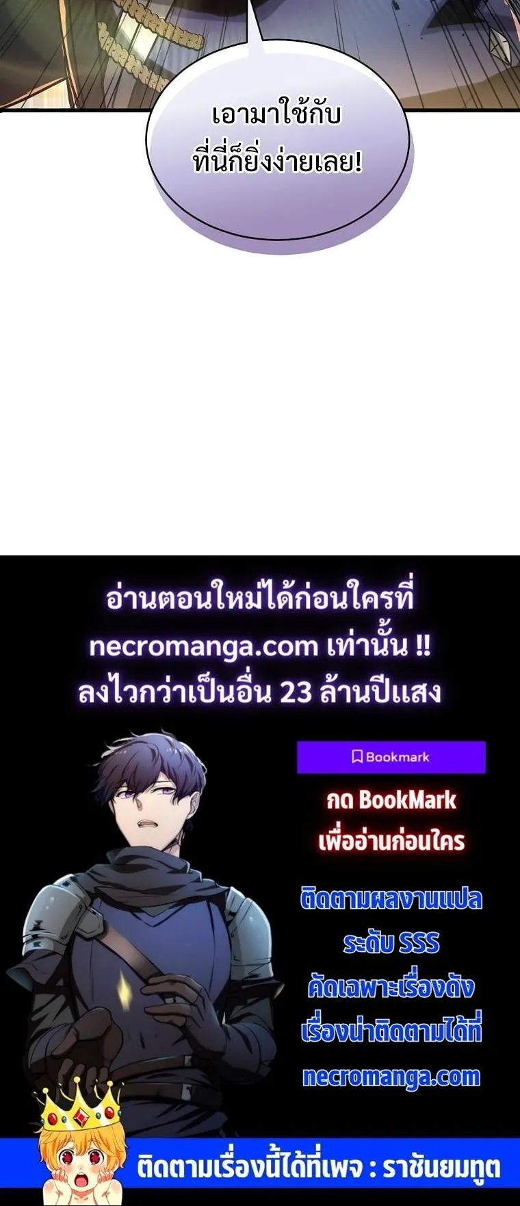Level Up with Skills ตอนที่ 12 หน้า 58