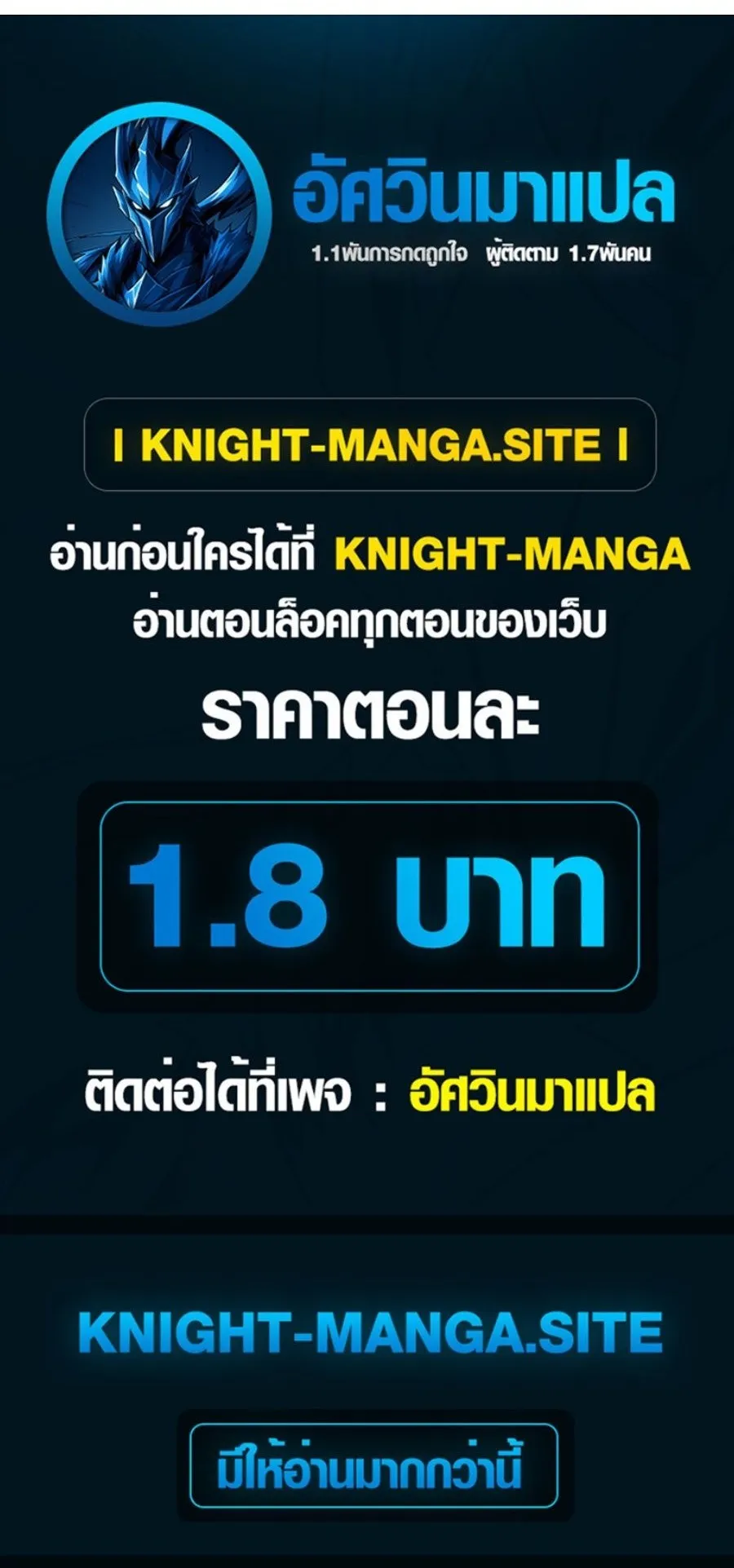 Pay-to-Win Martial God ตอนที่ 9 หน้า 90