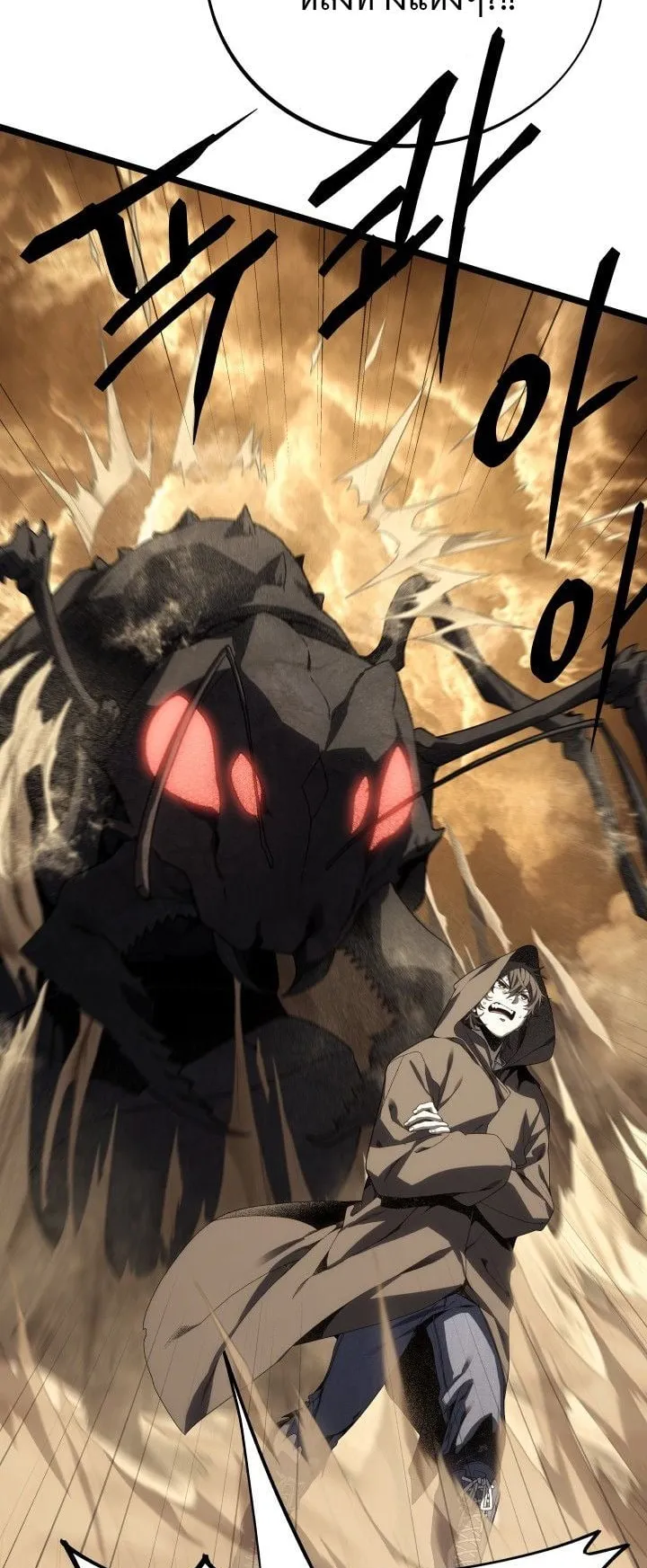 Sandmancer of the Scorched Desert จอมเวททรายแห่งทะเลทรายอันมอดไหม้ ตอนที่ 15 หน้า 51