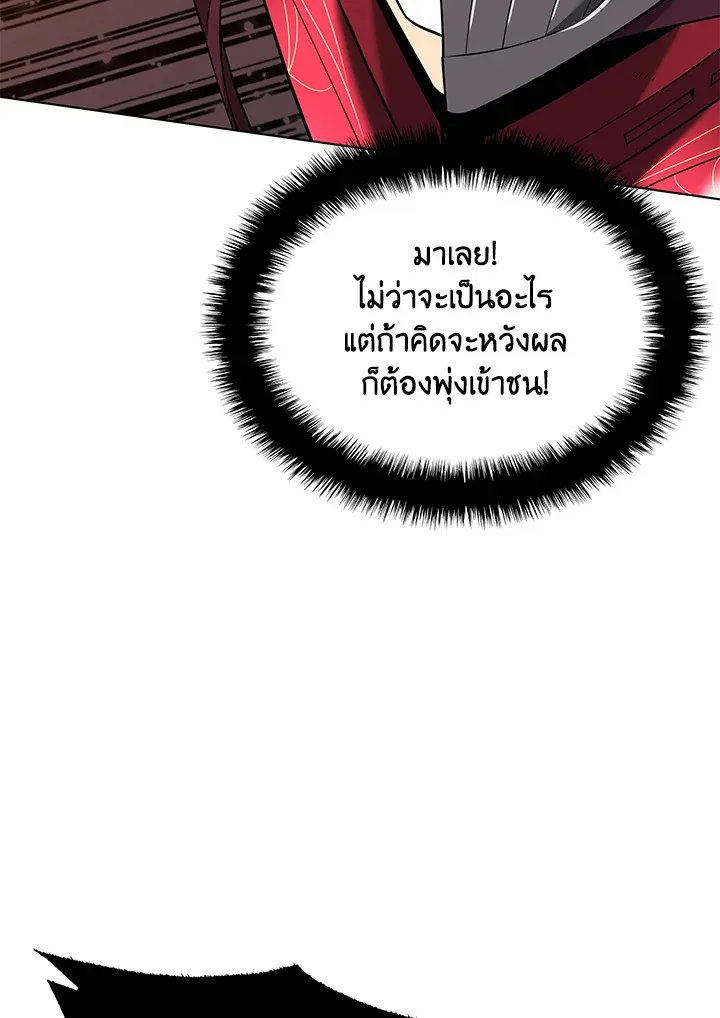 Overgeared ตอนที่ 207 หน้า 21
