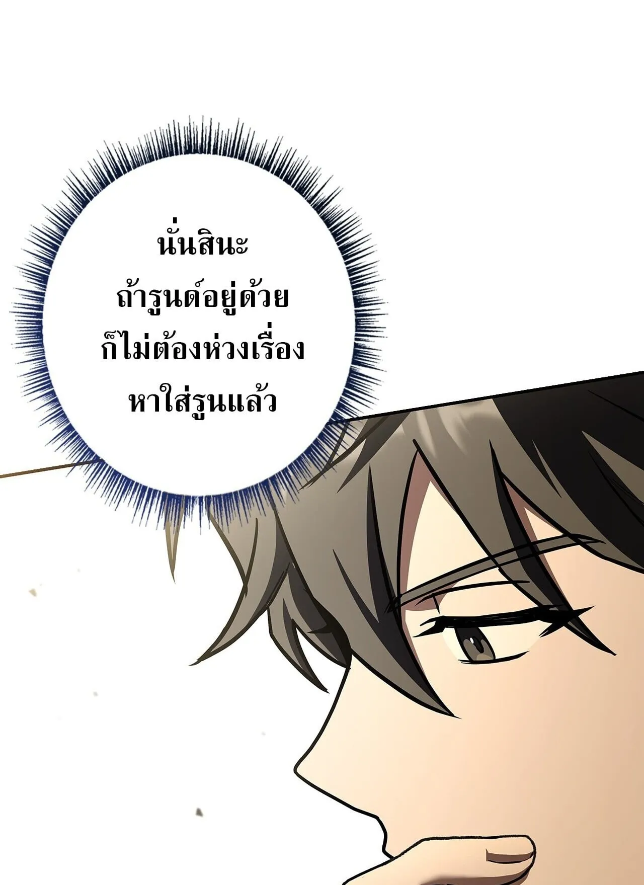 Only I Have an EX-Grade Summon ตอนที่ 35 หน้า 37