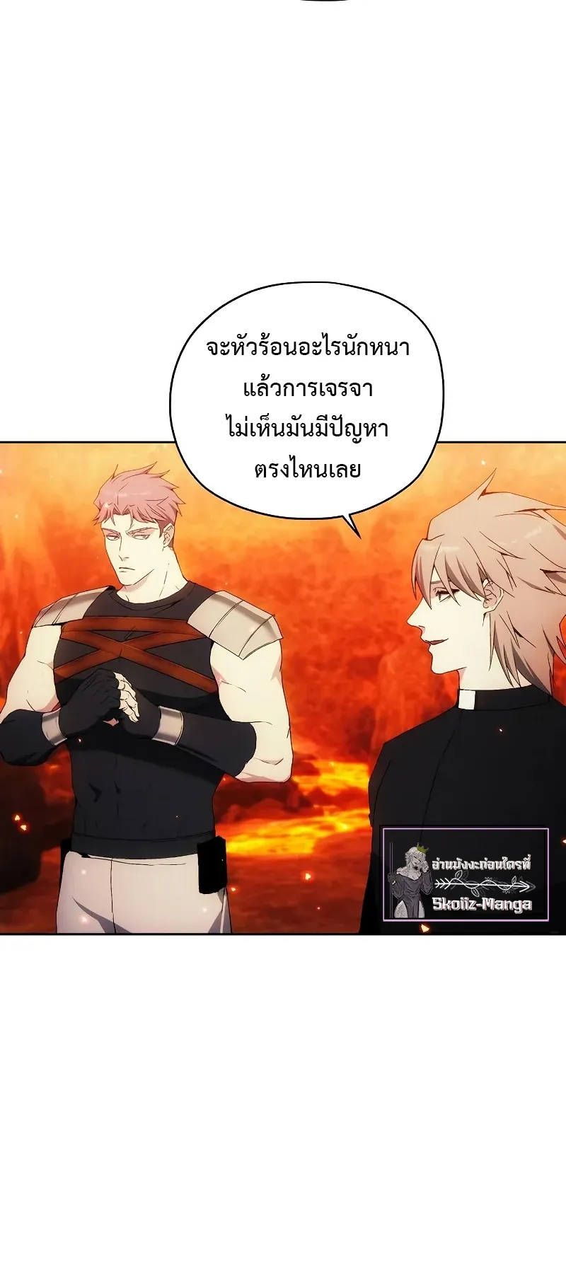 How To Live As a Villain ตอนที่ 48 หน้า 22