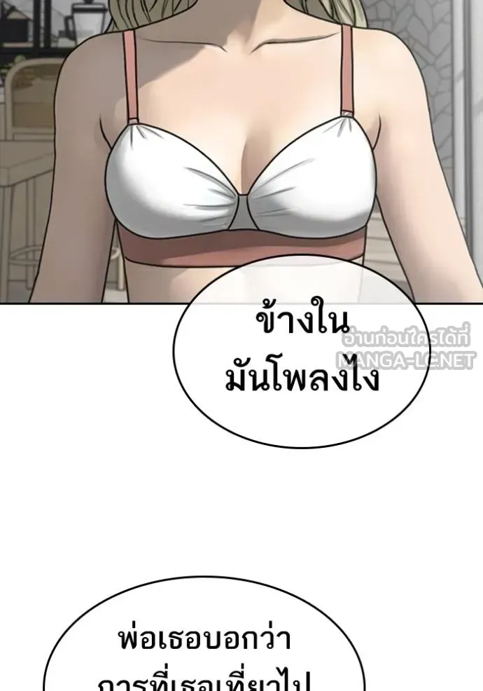 Loser Life 2 ตอนที่ 43 หน้า 69